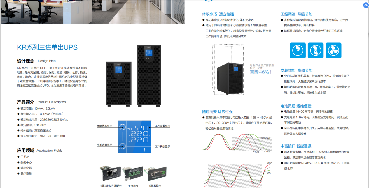 長(zhǎng)沙旭能電子科技有限公司,湖南一體化機(jī)房,湖南EPS應(yīng)急電源,湖南智能配電柜