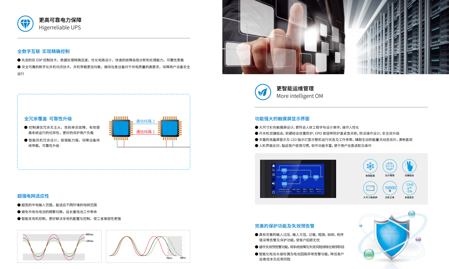 長沙旭能電子科技有限公司,湖南一體化機(jī)房,湖南EPS應(yīng)急電源,湖南智能配電柜